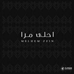 Cover of Ahla Mara