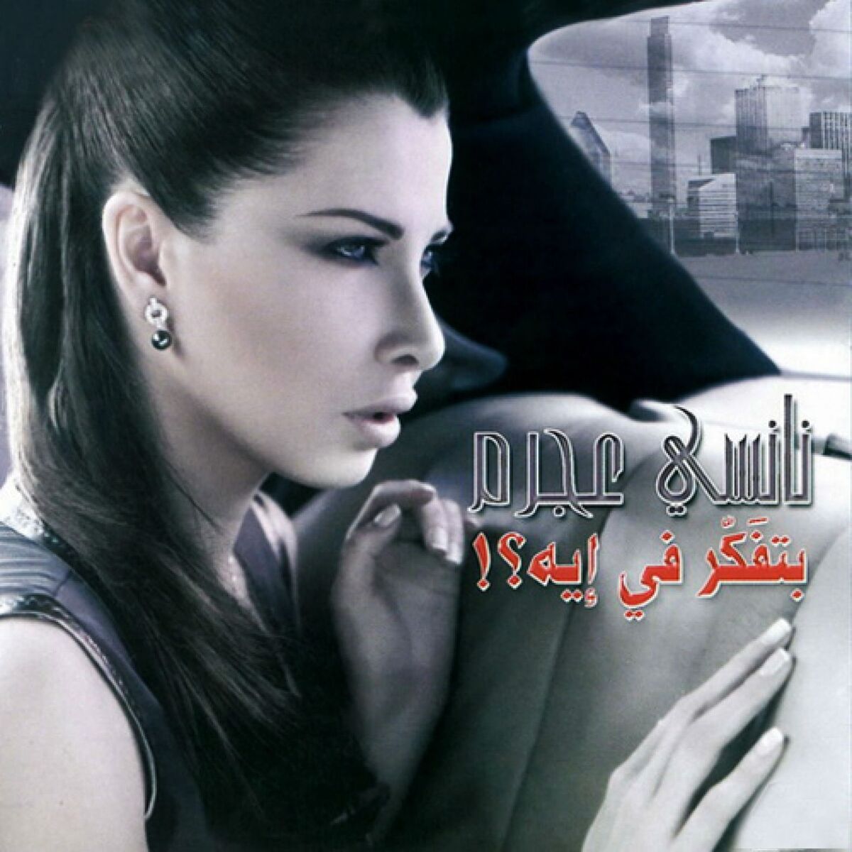 Album cover of Wana Ben Ideik