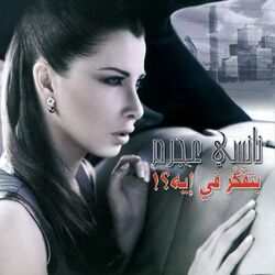 Cover of Betfakar Fi Eih