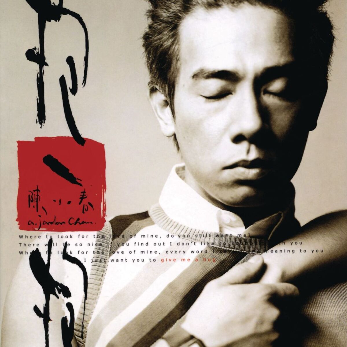 陳奕迅 EASON CHAN STRANGER UNDER MY SKIN 希少 $_12.JPG?set_id=880000500F