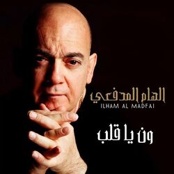 Cover of Win Ya Ghalub