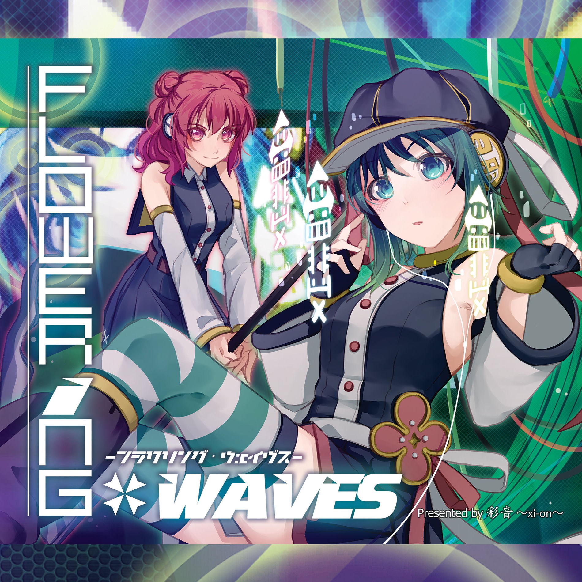 彩音 〜xi-on〜: albums, songs, concerts | Deezer