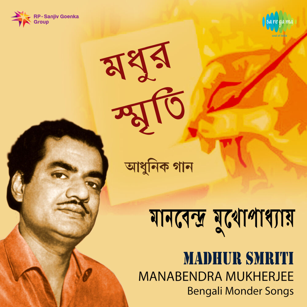 Picture of Madhur Smriti