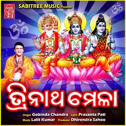 Cover of Trinatha Mela