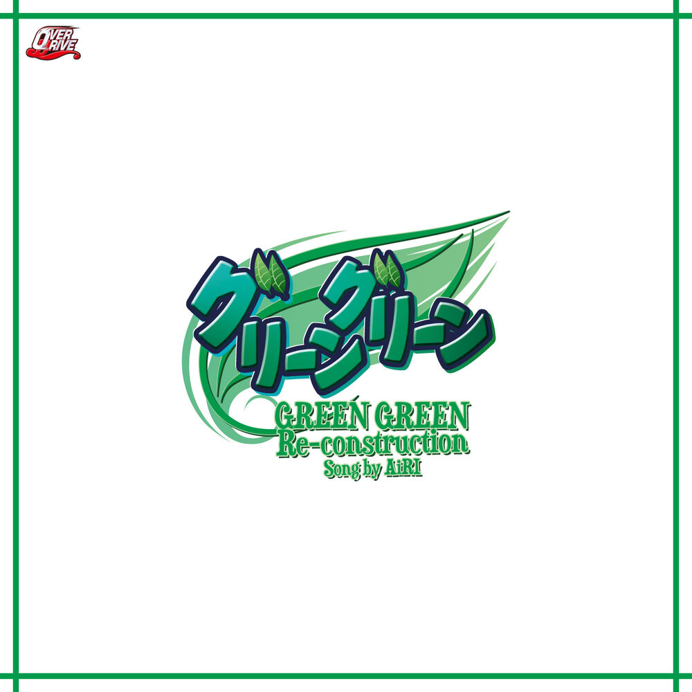 Picture of GREEN GREEN Re-construction song by AiRI