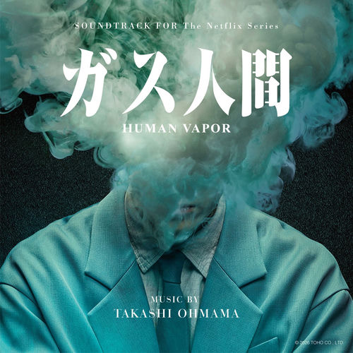 HUMAN VAPOR (Original Soundtrack) (Digital Edition) — cover art
