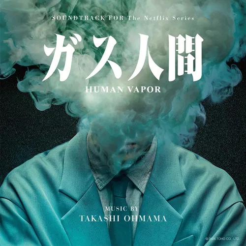 HUMAN VAPOR (Original Soundtrack) (Digital Edition) — cover art