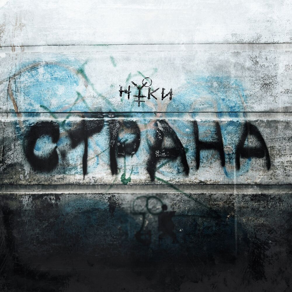 Picture of Страна