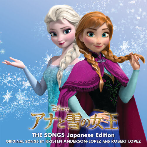 Sayaka Kanda - Love Is an Open Door (Japanese Version) | Deezer