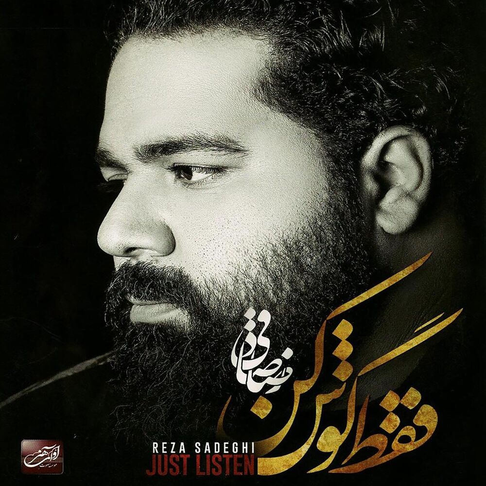 Picture of Faghat Goosh Kon