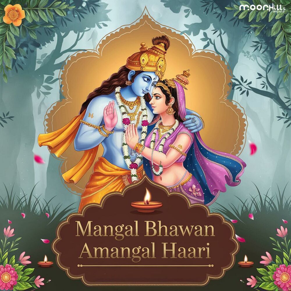 Picture of Mangal Bhawan Amangal Haari