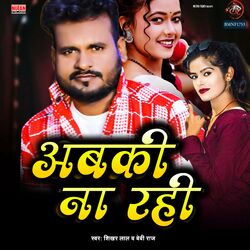 Cover of Abaki Na Rahi