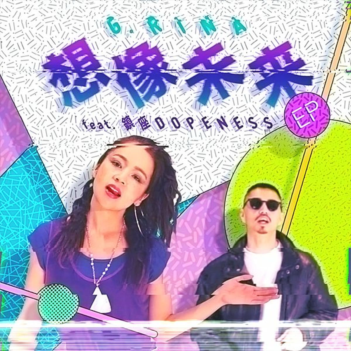 G.Rina: discos, canciones y conciertos | Deezer
