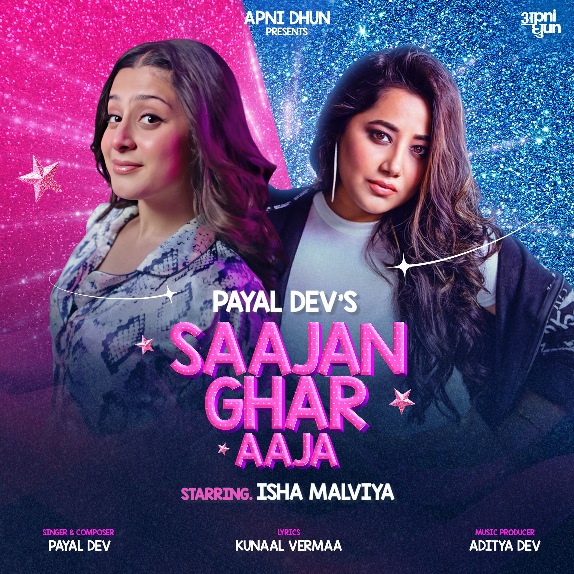 Album cover of Saajan Ghar Aaja