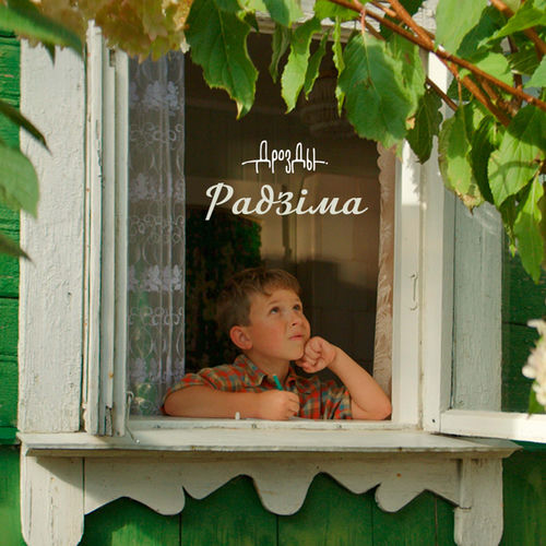 Радзiма