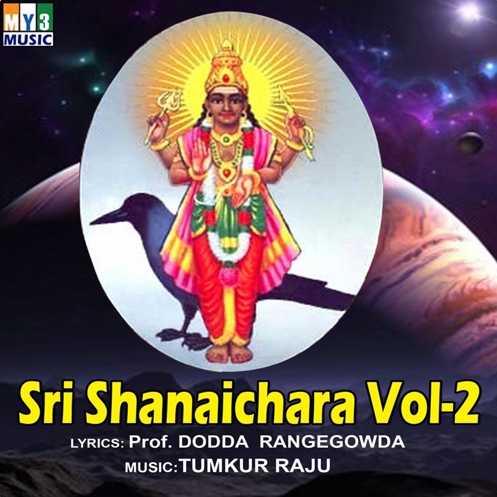 Picture of Sri Shanaichara, Vol. 2