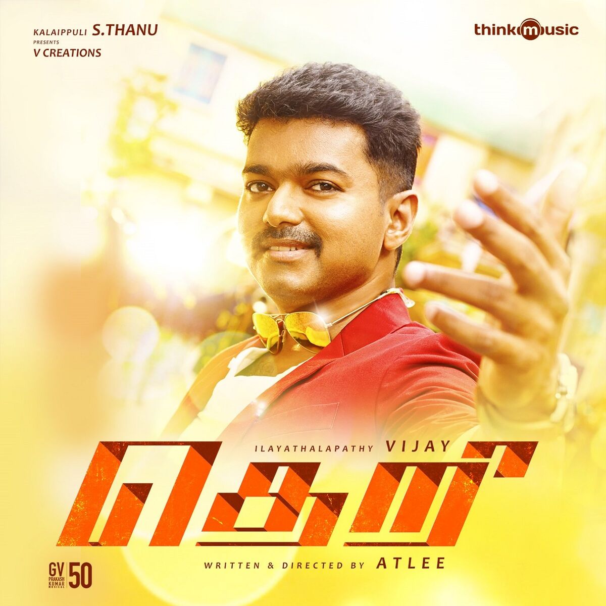 Album cover of En Jeevan