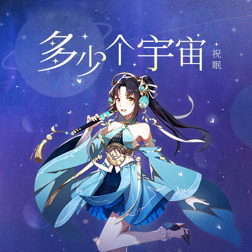 多少个宇宙
