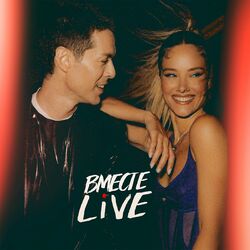 Cover of ВМЕСТЕ (Live)