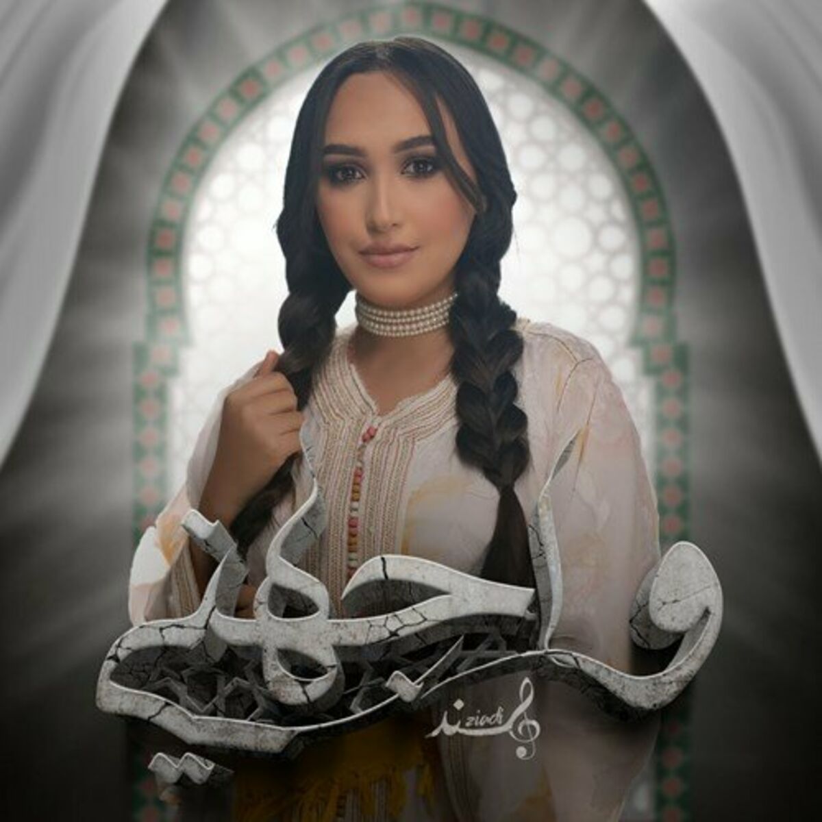 Album cover of واجهني