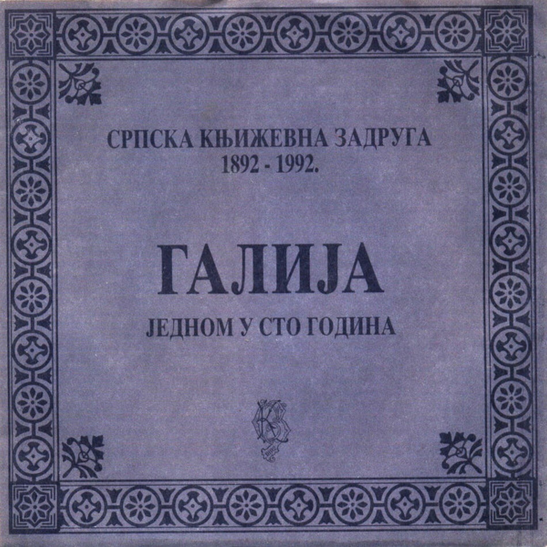 Album cover of Sanjam