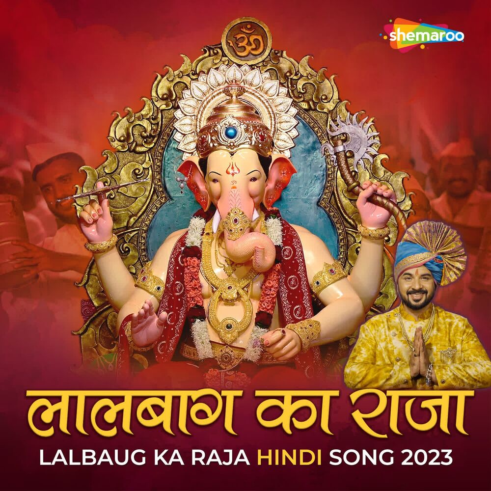 Picture of Lalbaug Ka Raja Hindi Song 2023