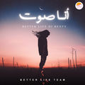 Ana Sot | أنا صوت