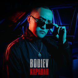 Capa de Караван