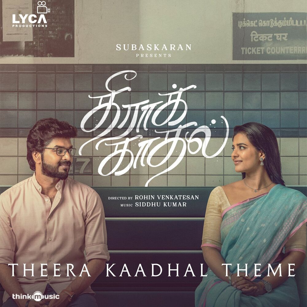 Picture of Theera Kaadhal Theme (From "Theera Kaadhal")