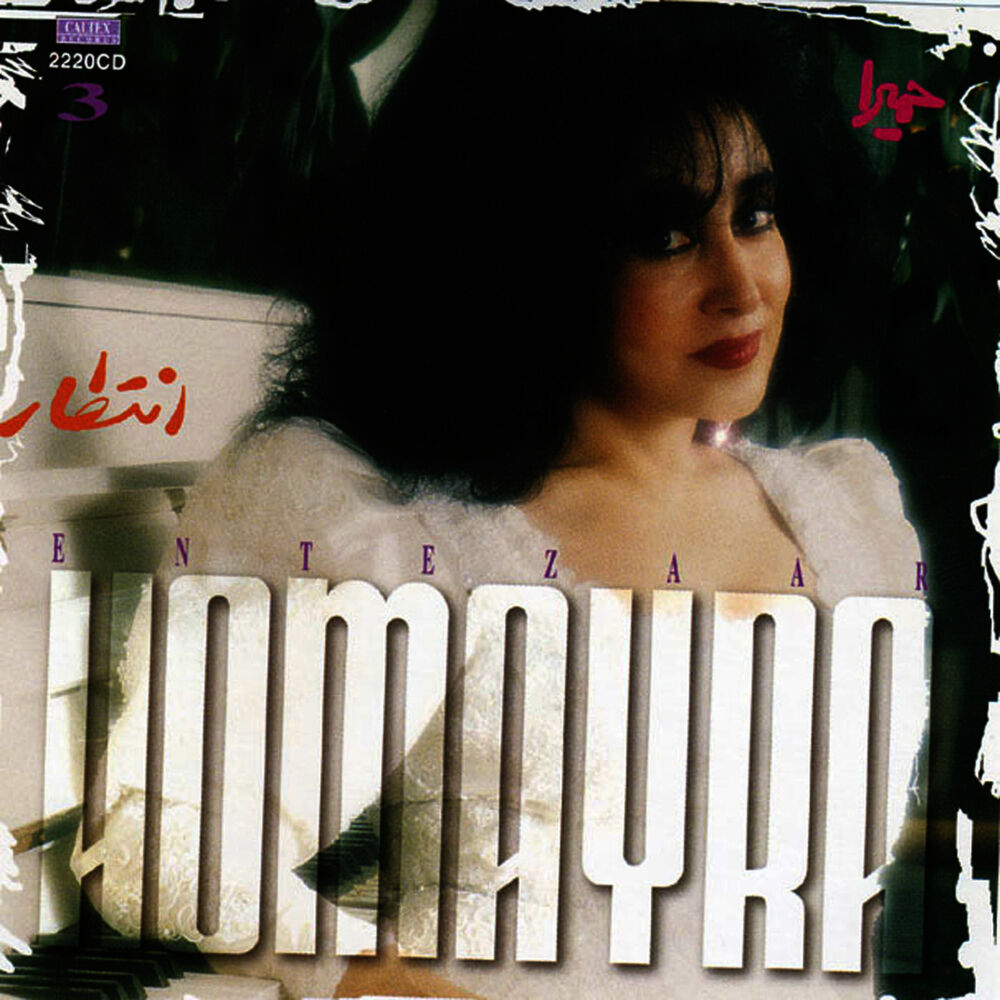 Picture of Entezar, Homayra 3 - Persian Music