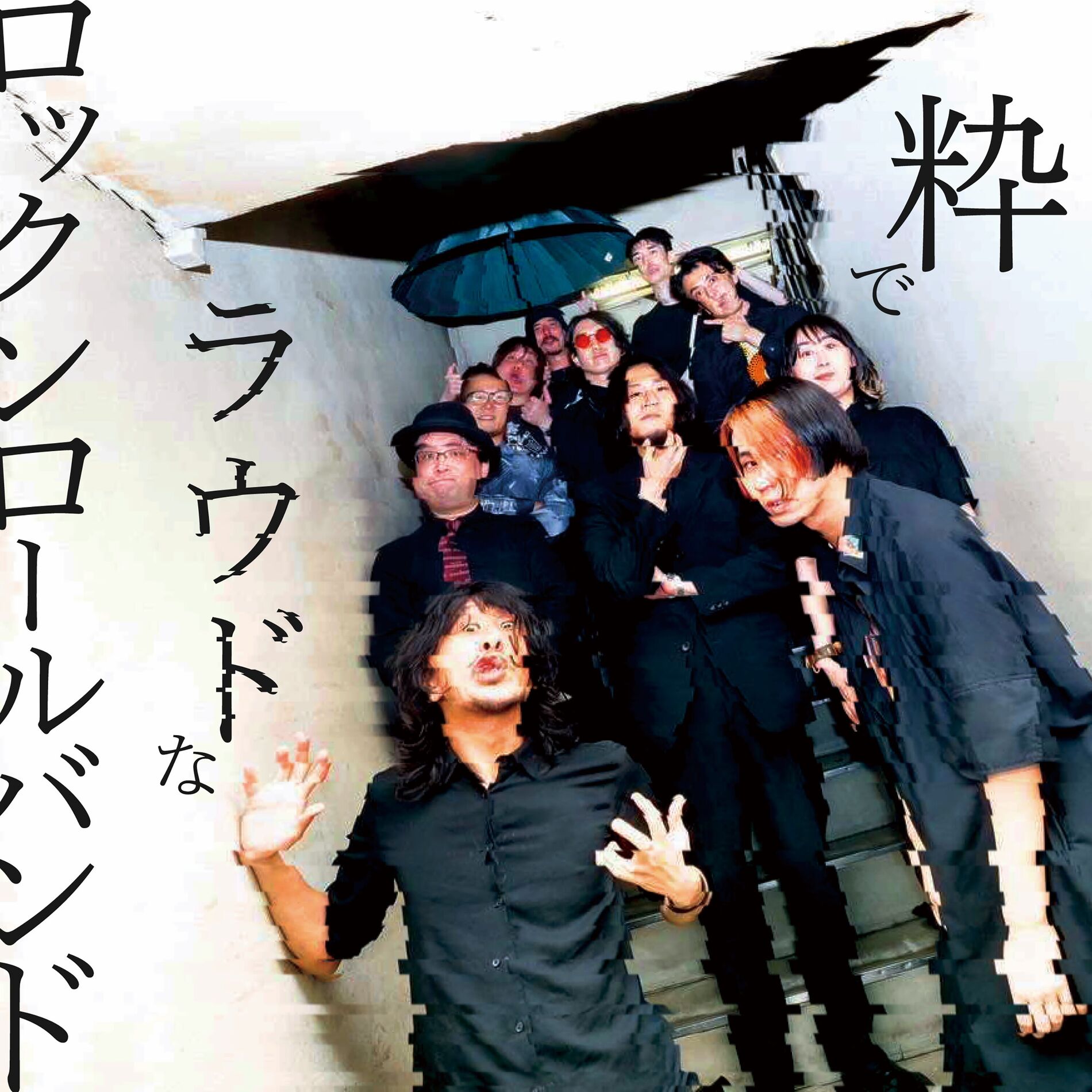 Album cover of Chic Rock Song (feat. GOMESS)
