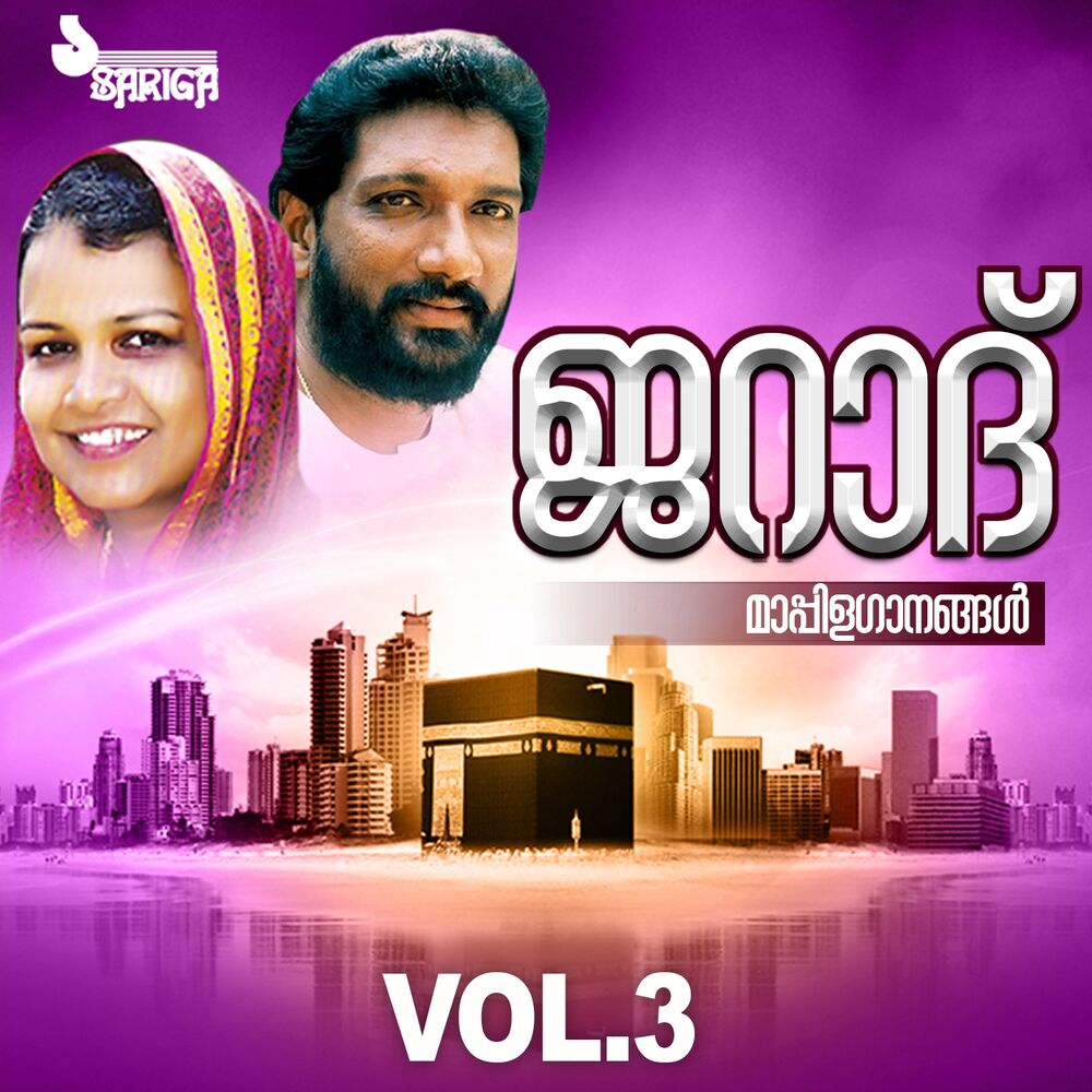 Picture of Jarad, Vol. 3 (Mappilappattukal)