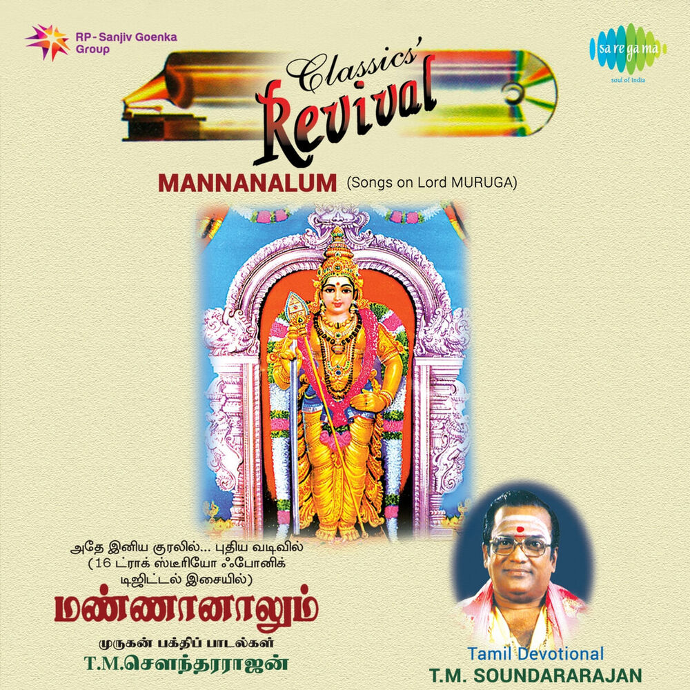Picture of Revival Mannanalum Tamil Devotional by T.M. Soundararajan
