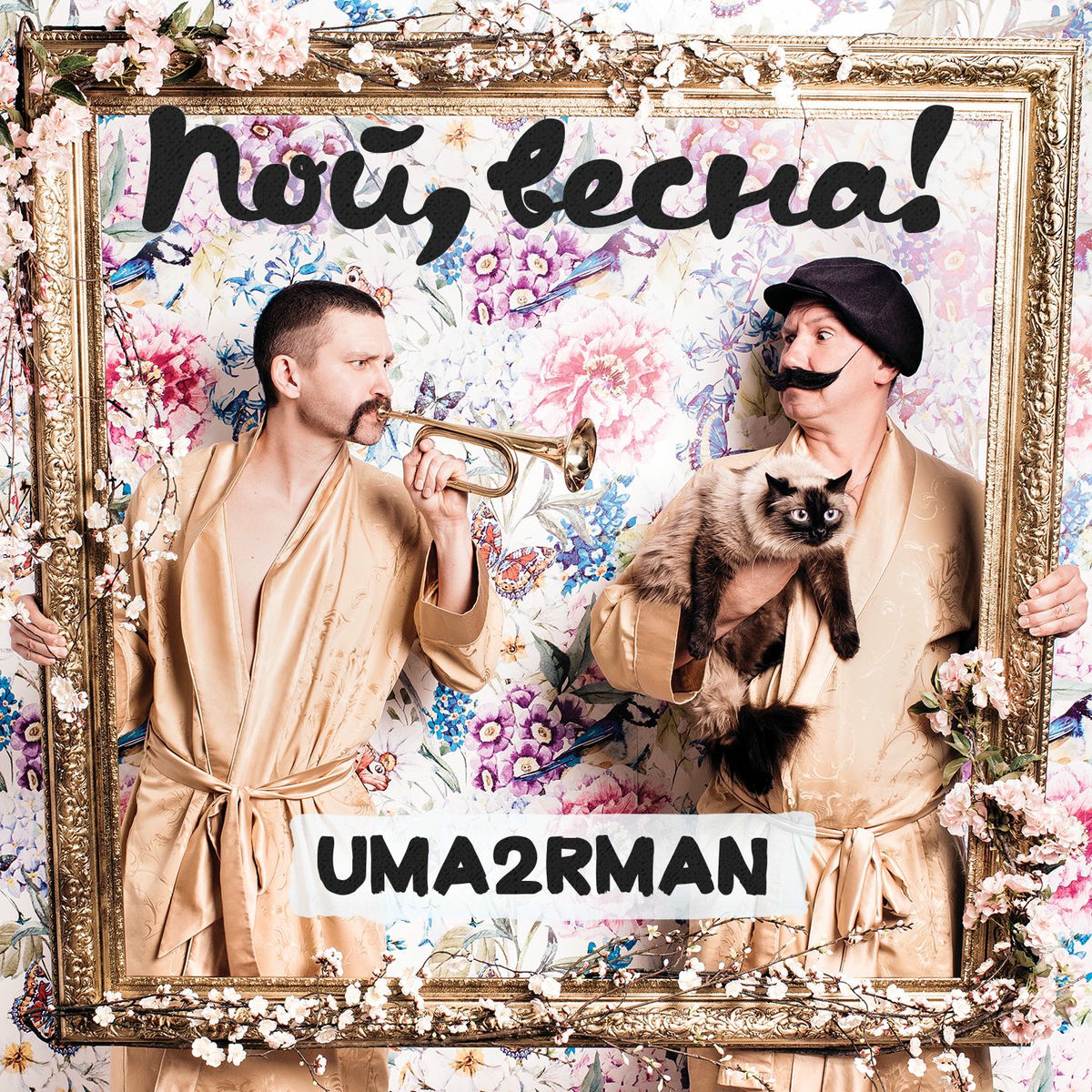 Album cover of Налей мне
