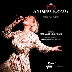 Cover of Ela Kai Pame (Live)
