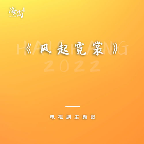留着吧