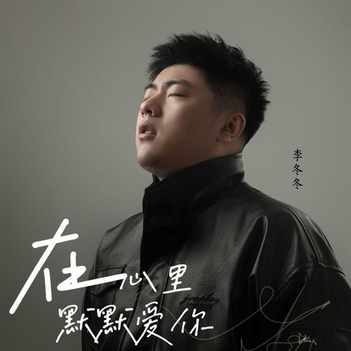 在你心里我到底算什么