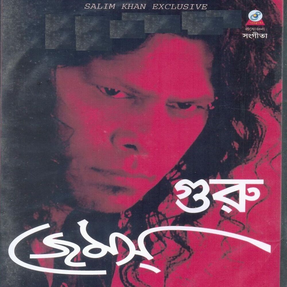 Picture of Guru