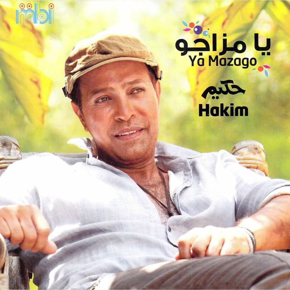Album cover of La Ereft Teheb