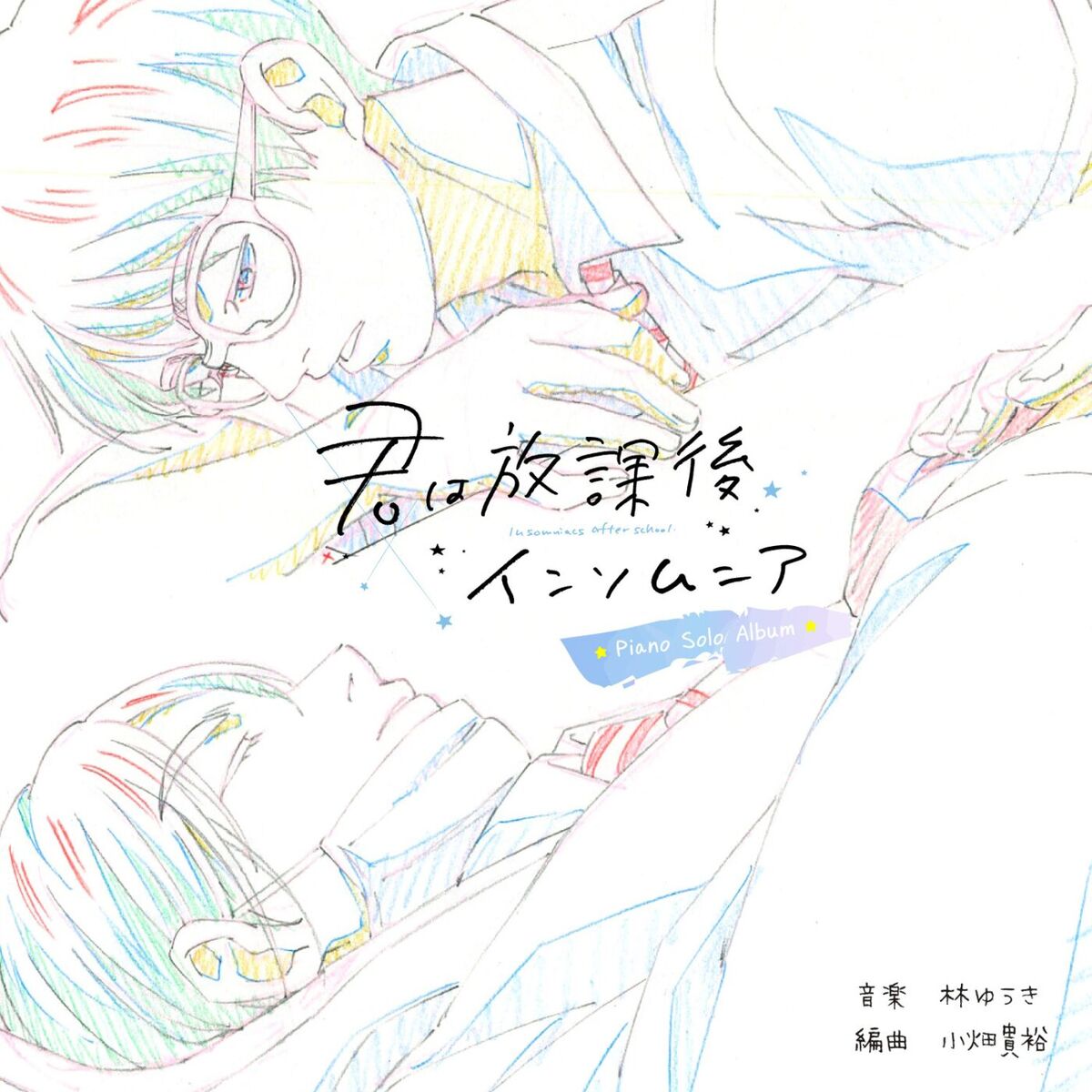 Album cover of TV Anime 