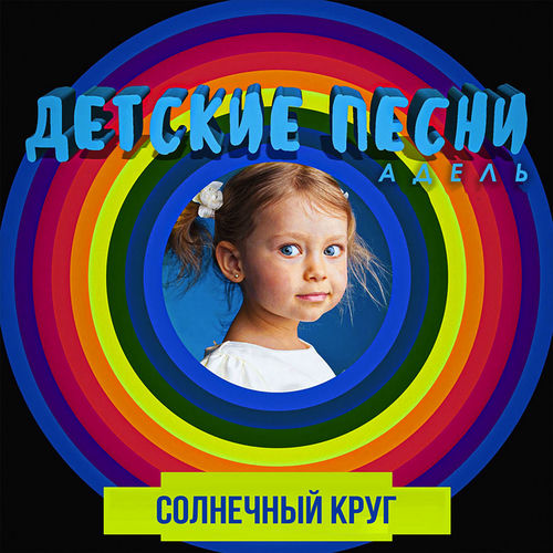 Солнечный Круг