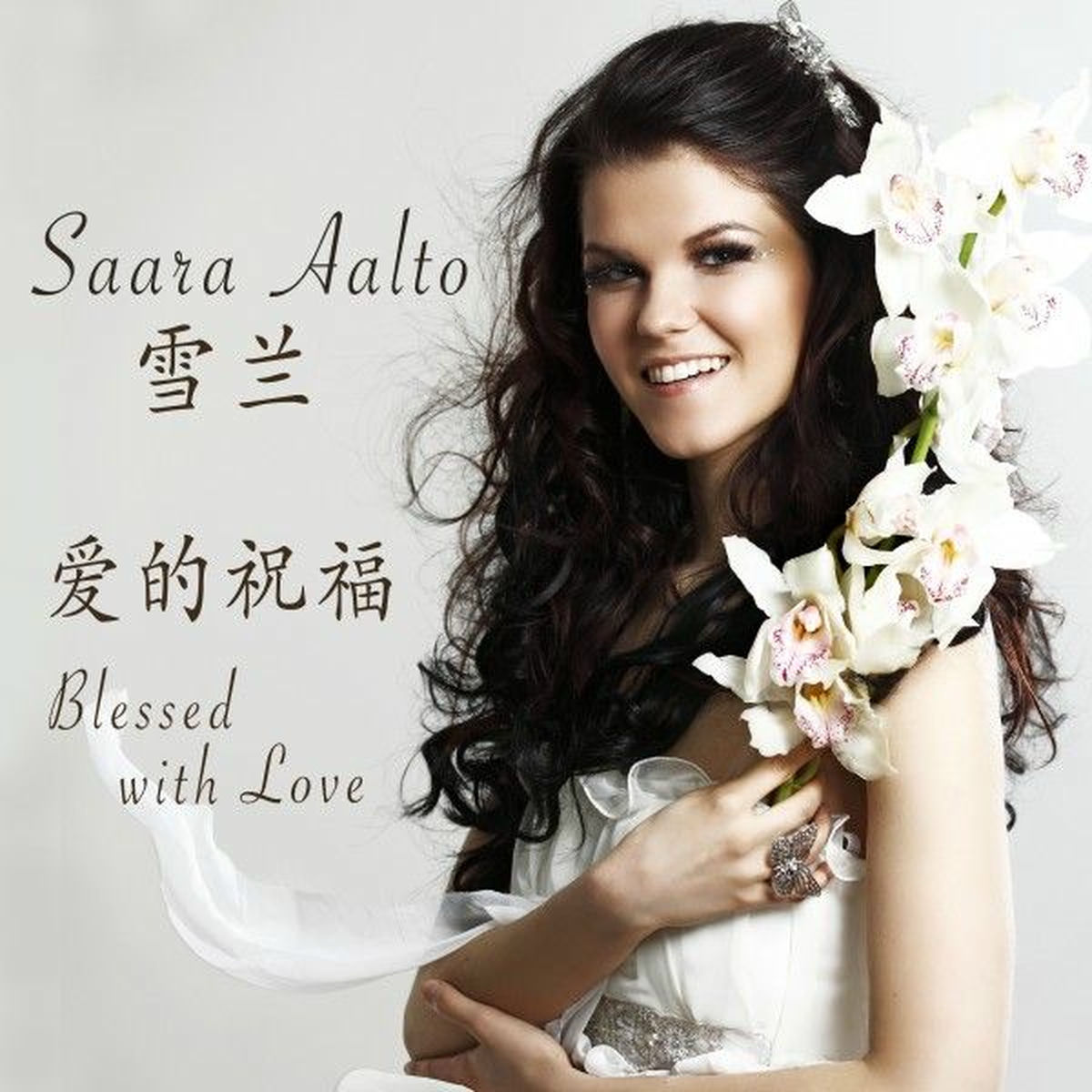 Album cover of Ai De Zhu Fu (Blessed With Love)