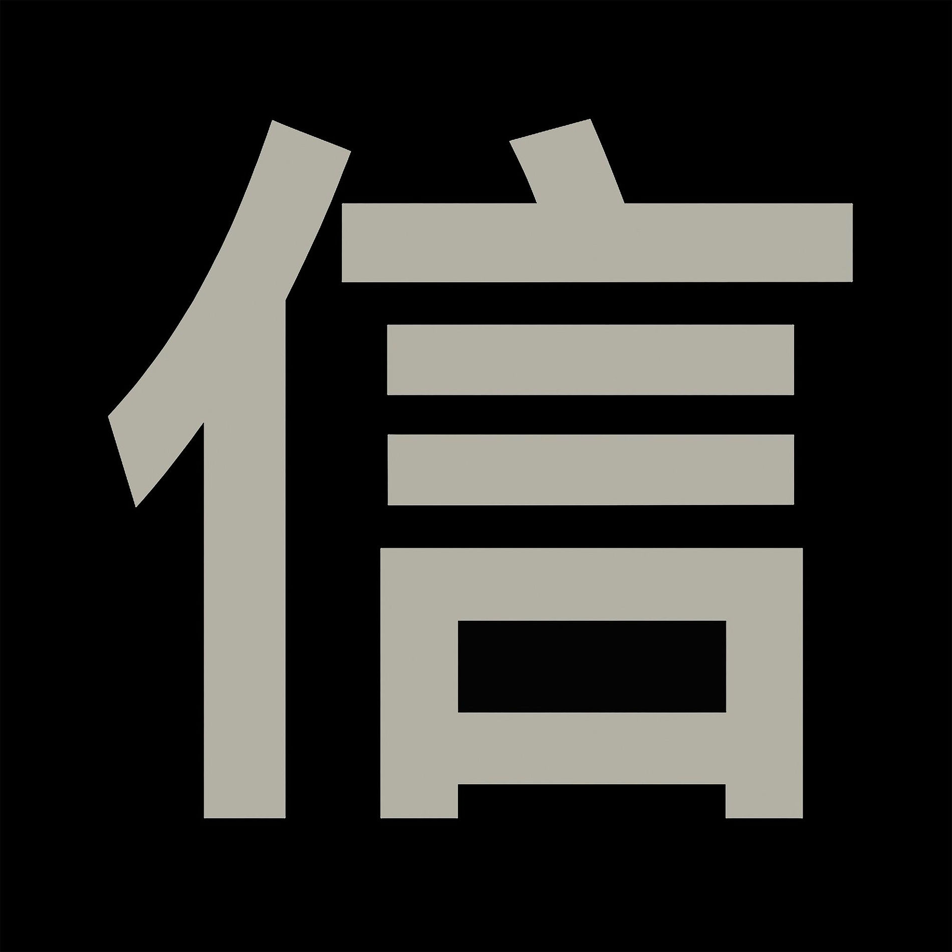Album cover of NOBU