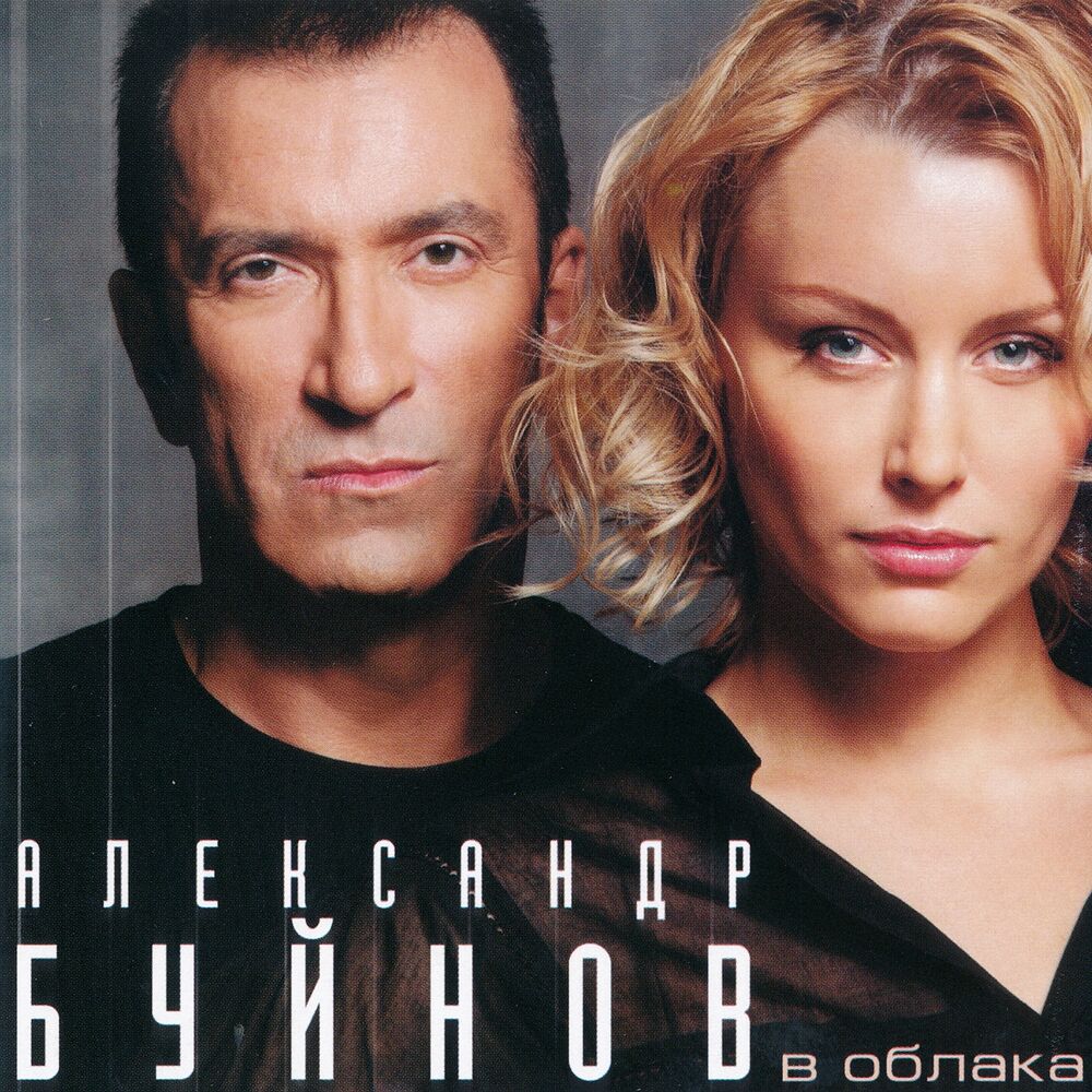 Picture of В облака