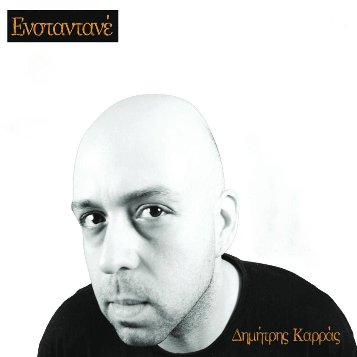 Album cover of Estantane