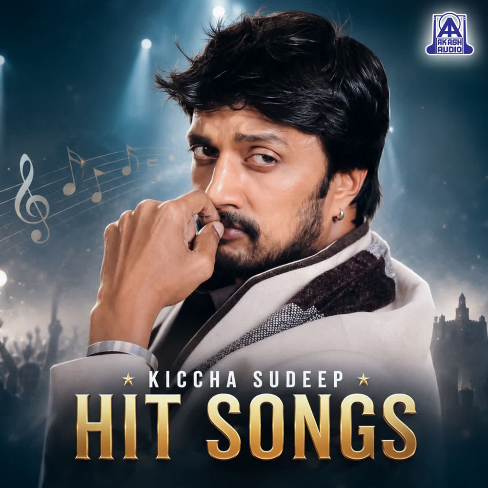 Kiccha Sudeep Hit Songs
