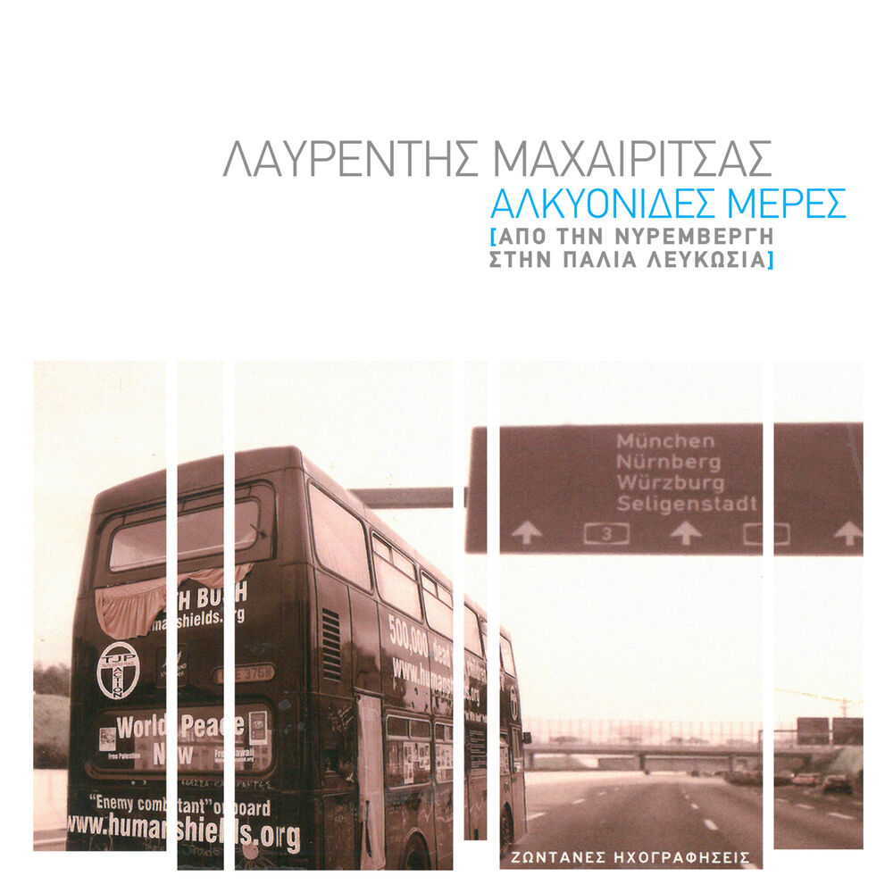 Picture of Alkionides Meres - Apo Tin Niremvergi Stin Palia Lefkosia (Live)