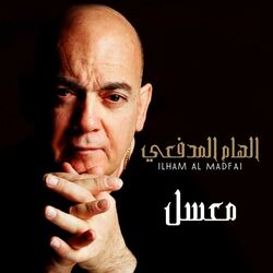 Cover of Maasal