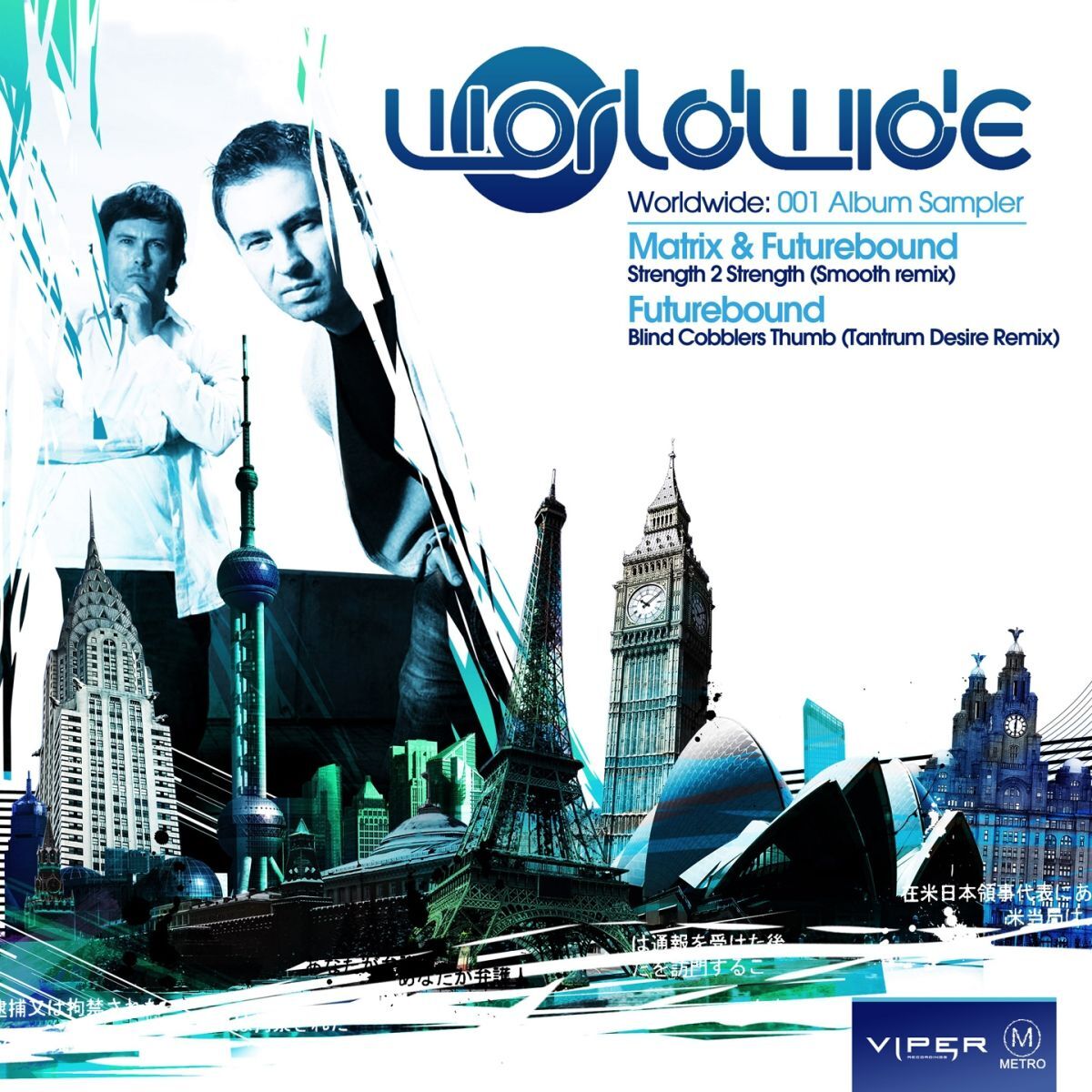 Album cover of Worldwide: 001 (Album Sampler)