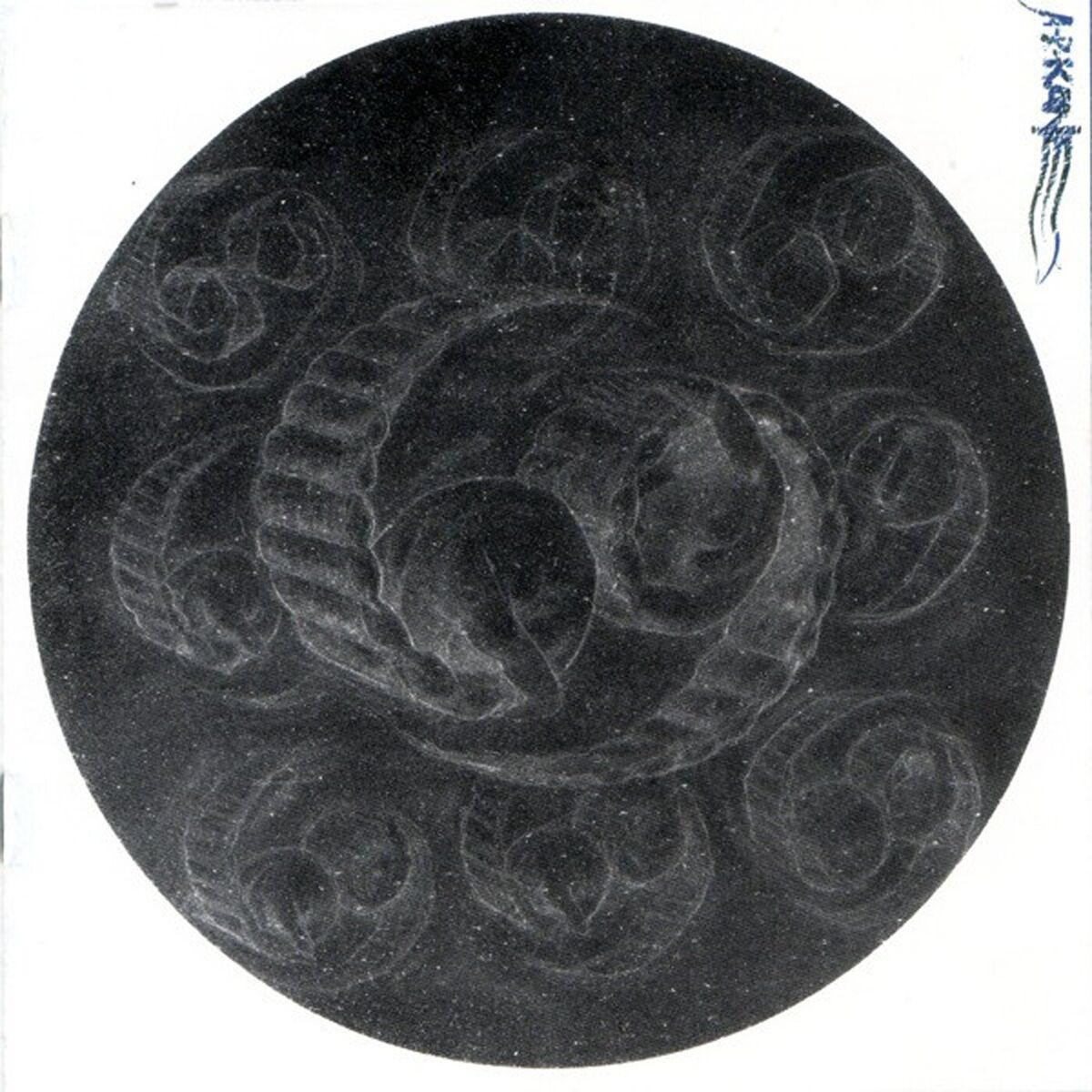 Album cover of Sixty Nine